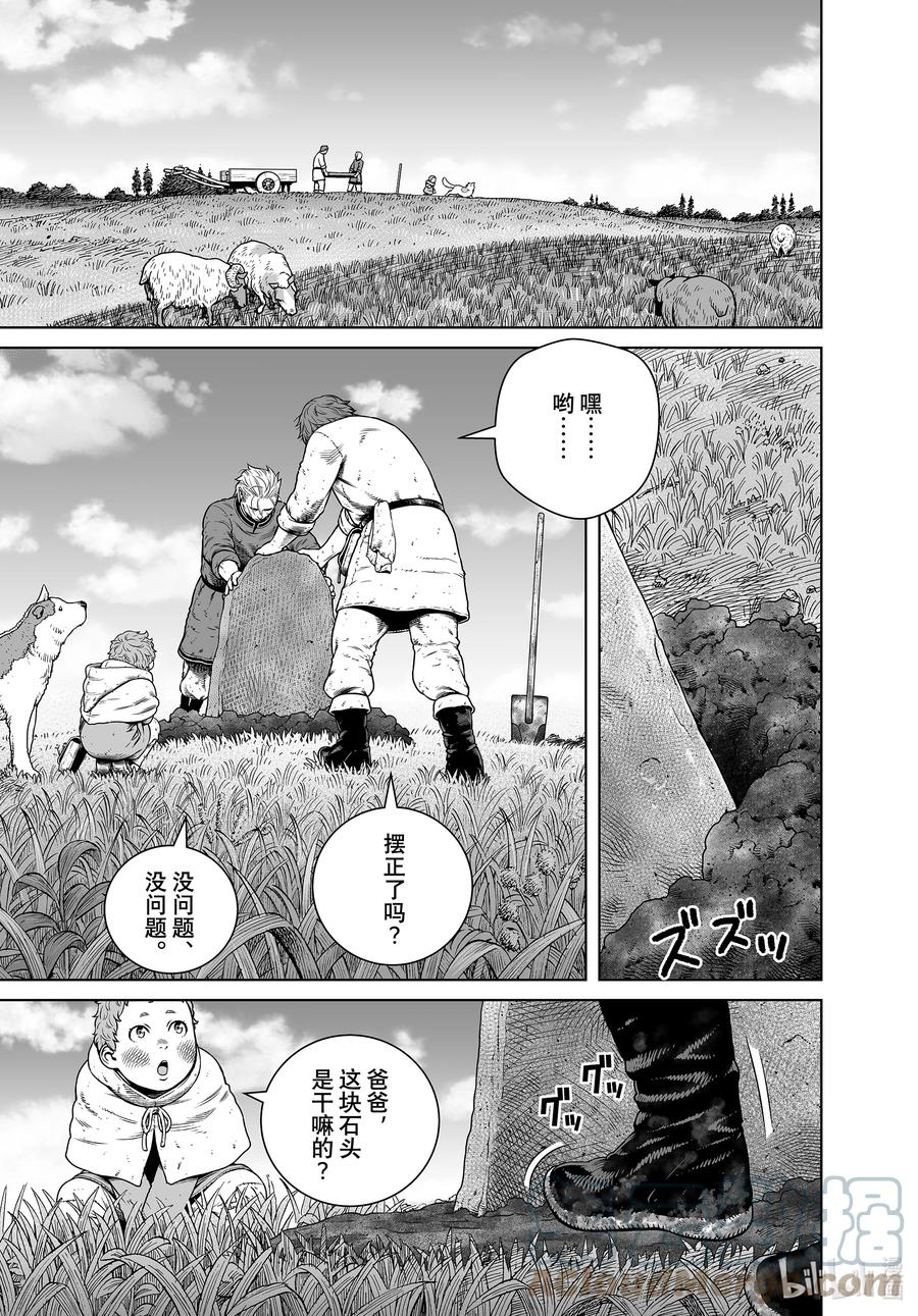 《冰海战记》192 千年的航路① 第1页