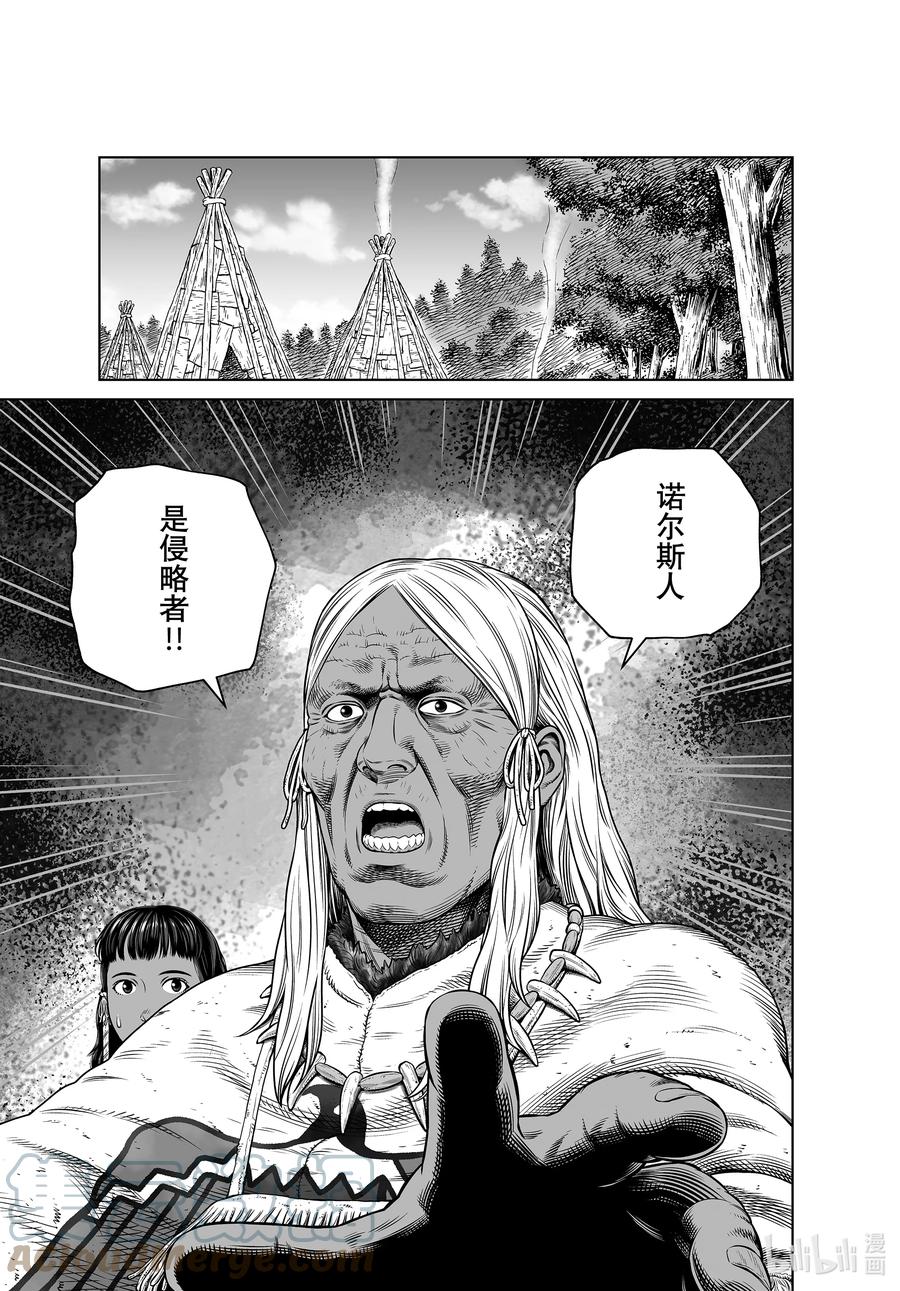 《冰海战记》193 千年的航路② 第11页