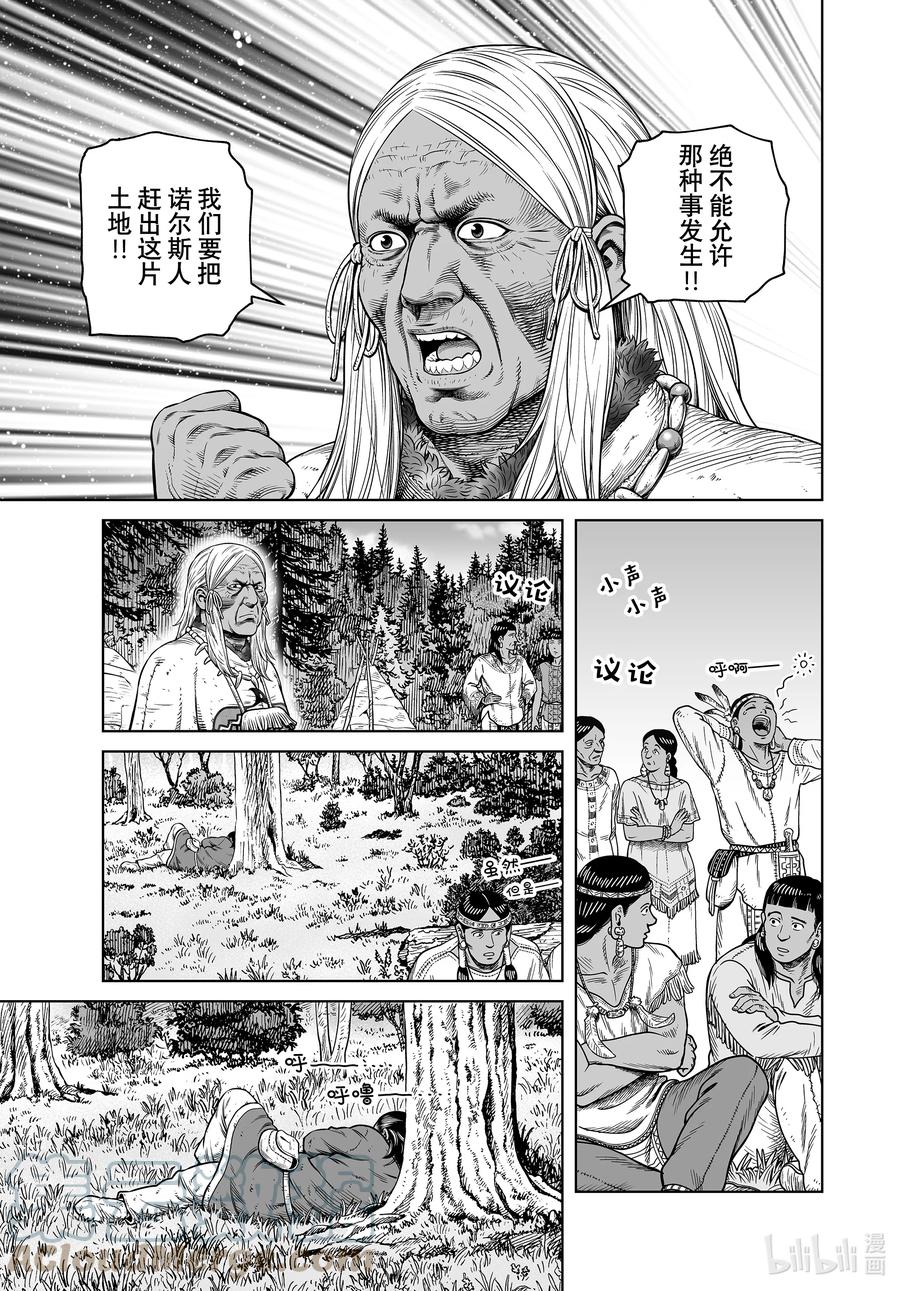 《冰海战记》193 千年的航路② 第13页