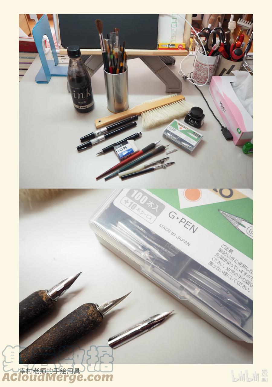 《冰海战记》访谈 动画杂志AnimaniA访谈 第24页