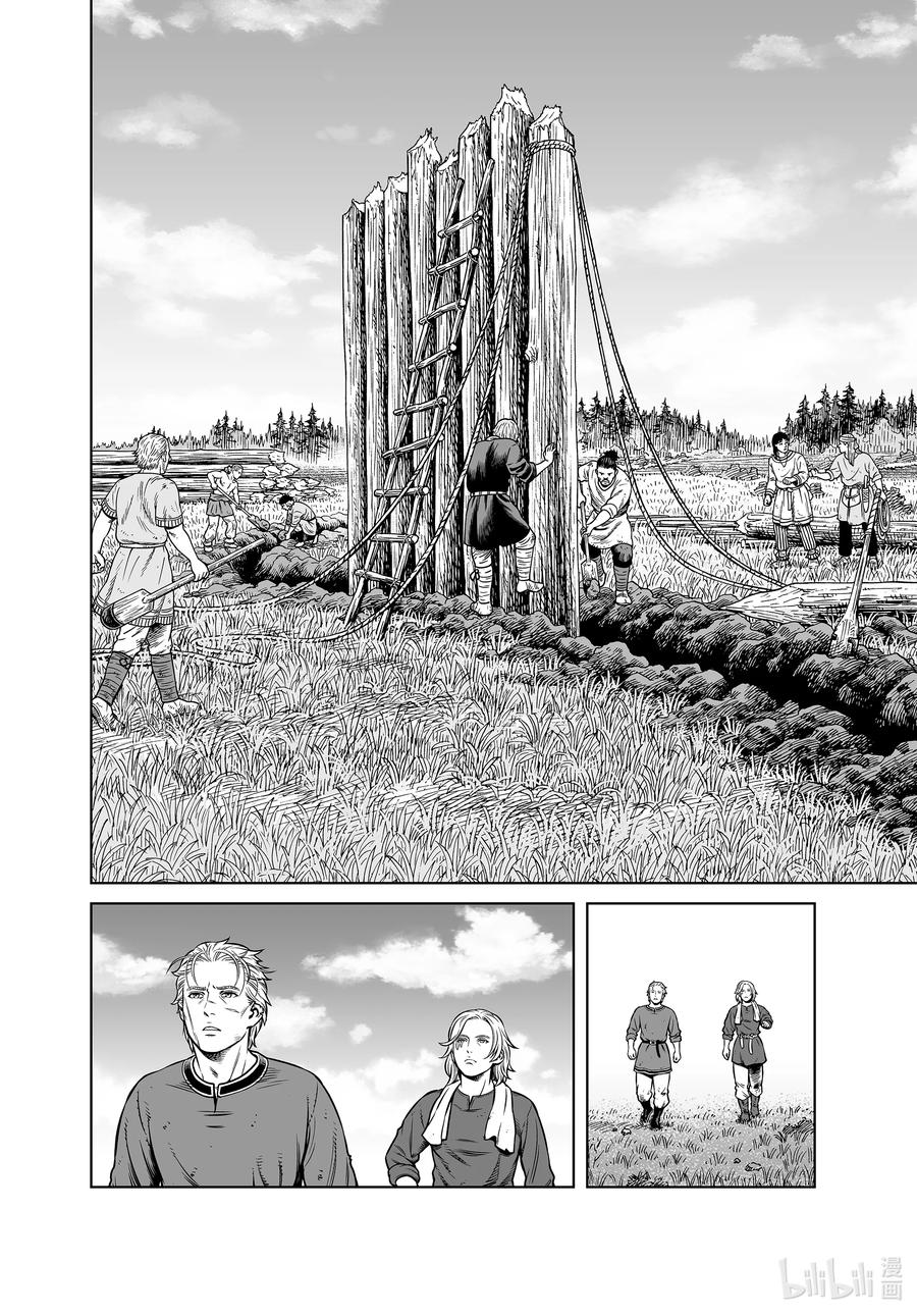《冰海战记》194 千年的航路③ 第6页
