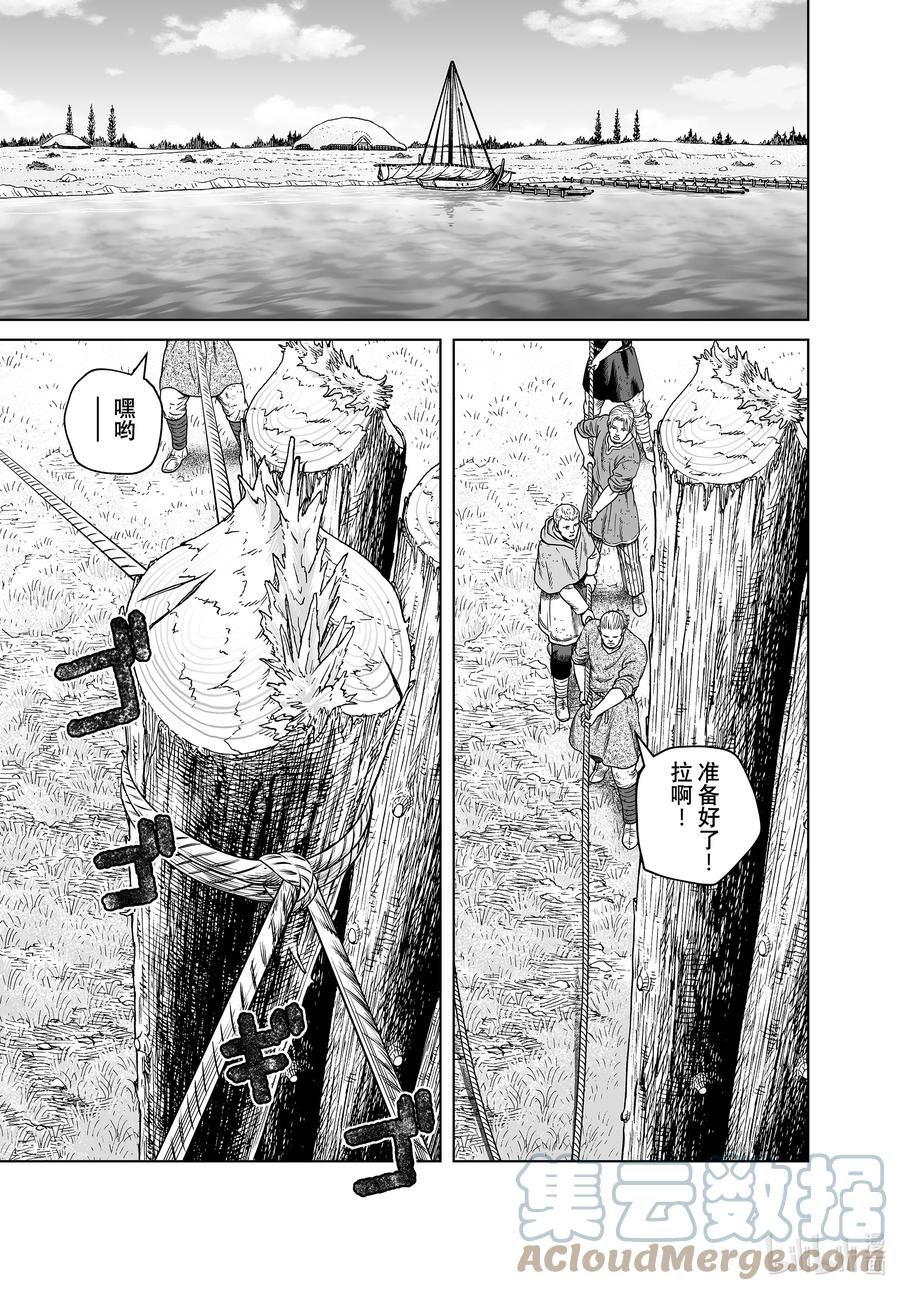 《冰海战记》194 千年的航路③ 第5页