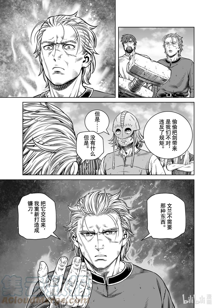 《冰海战记》195 千年的航路④ 第16页