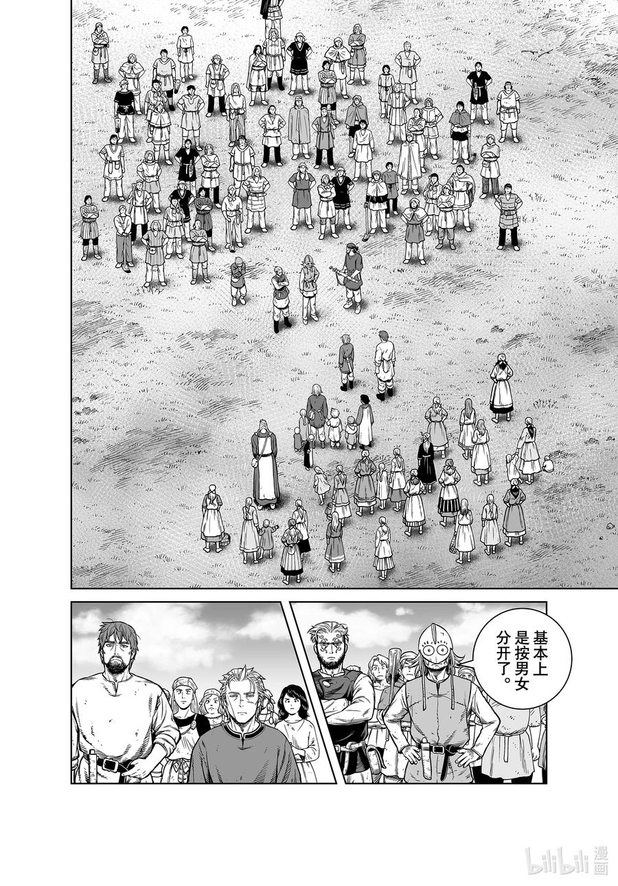 《冰海战记》195 千年的航路④ 第19页