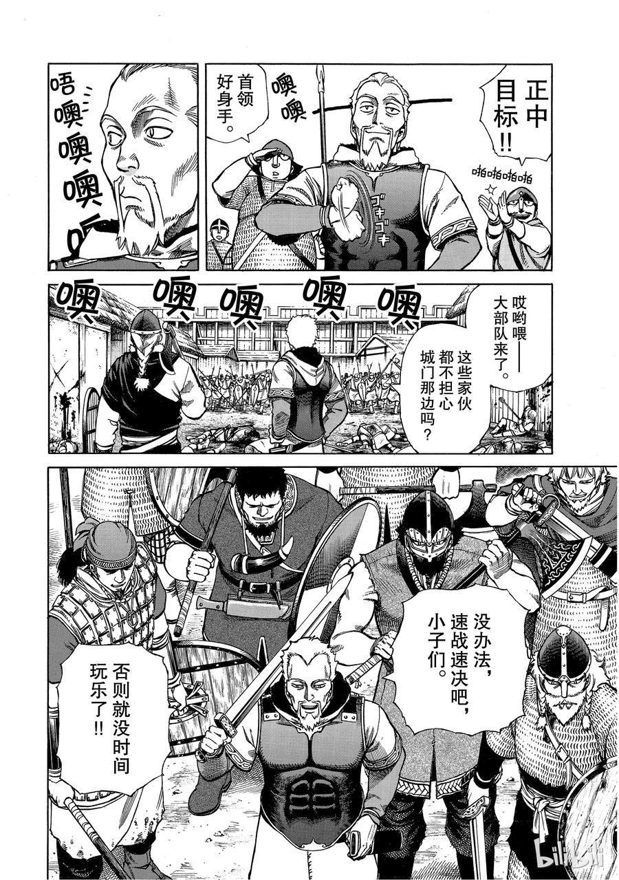 《冰海战记》001 诺曼人 第67页