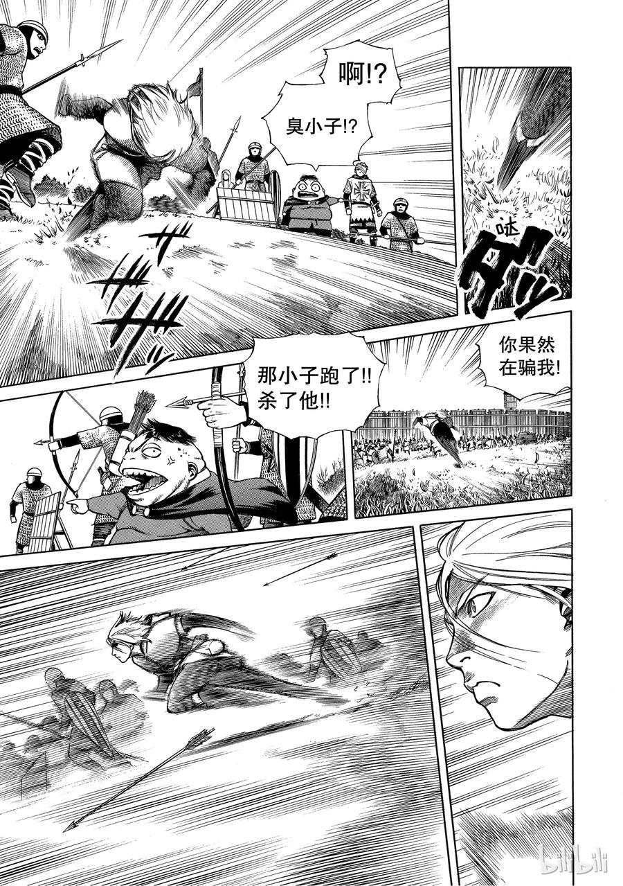 《冰海战记》001 诺曼人 第40页