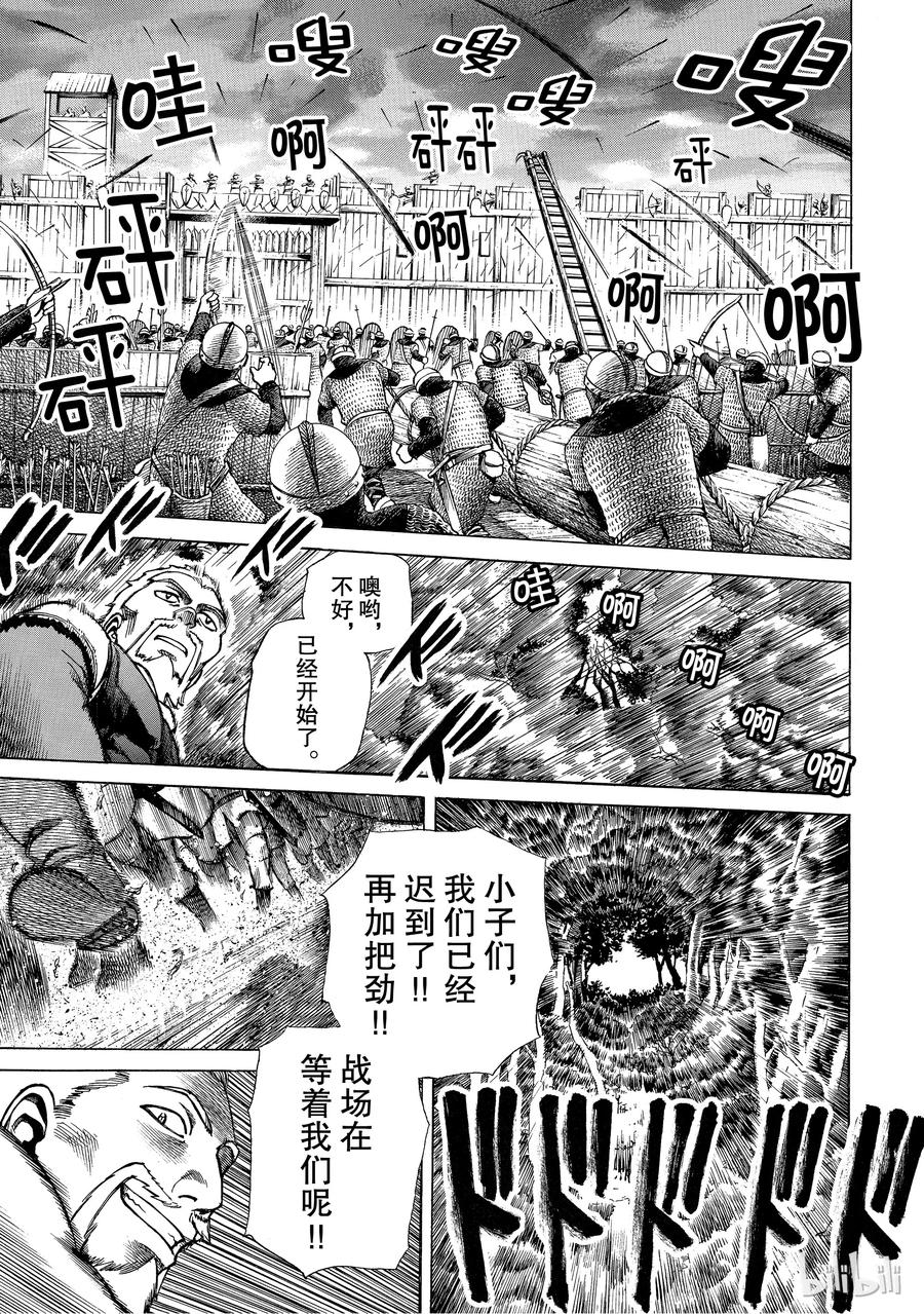 《冰海战记》001 诺曼人 第36页