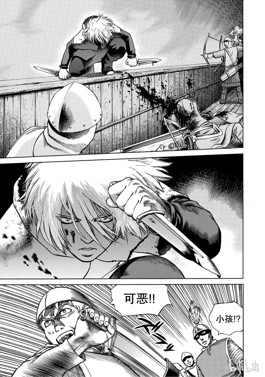 《冰海战记》001 诺曼人 第58页