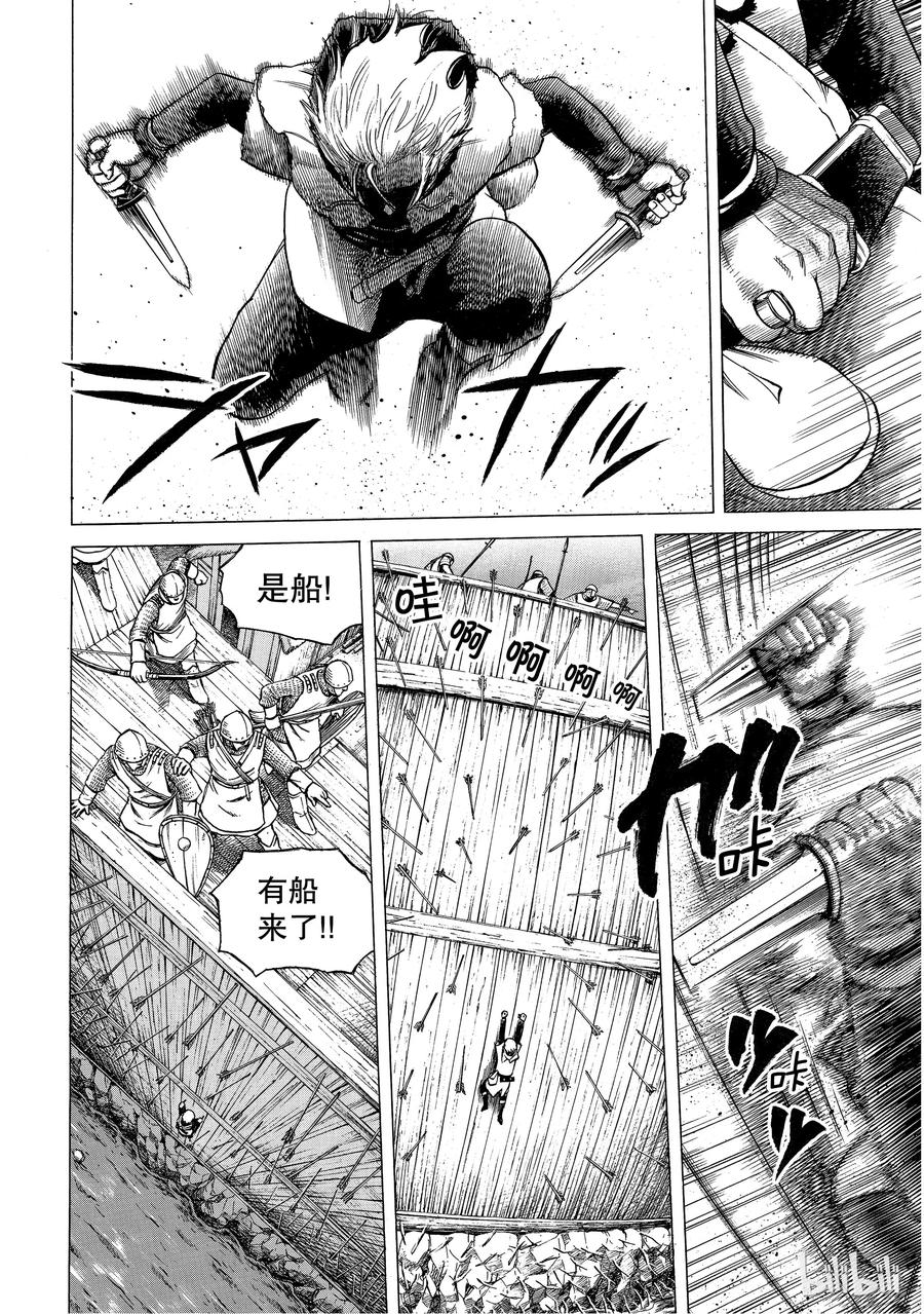 《冰海战记》001 诺曼人 第53页