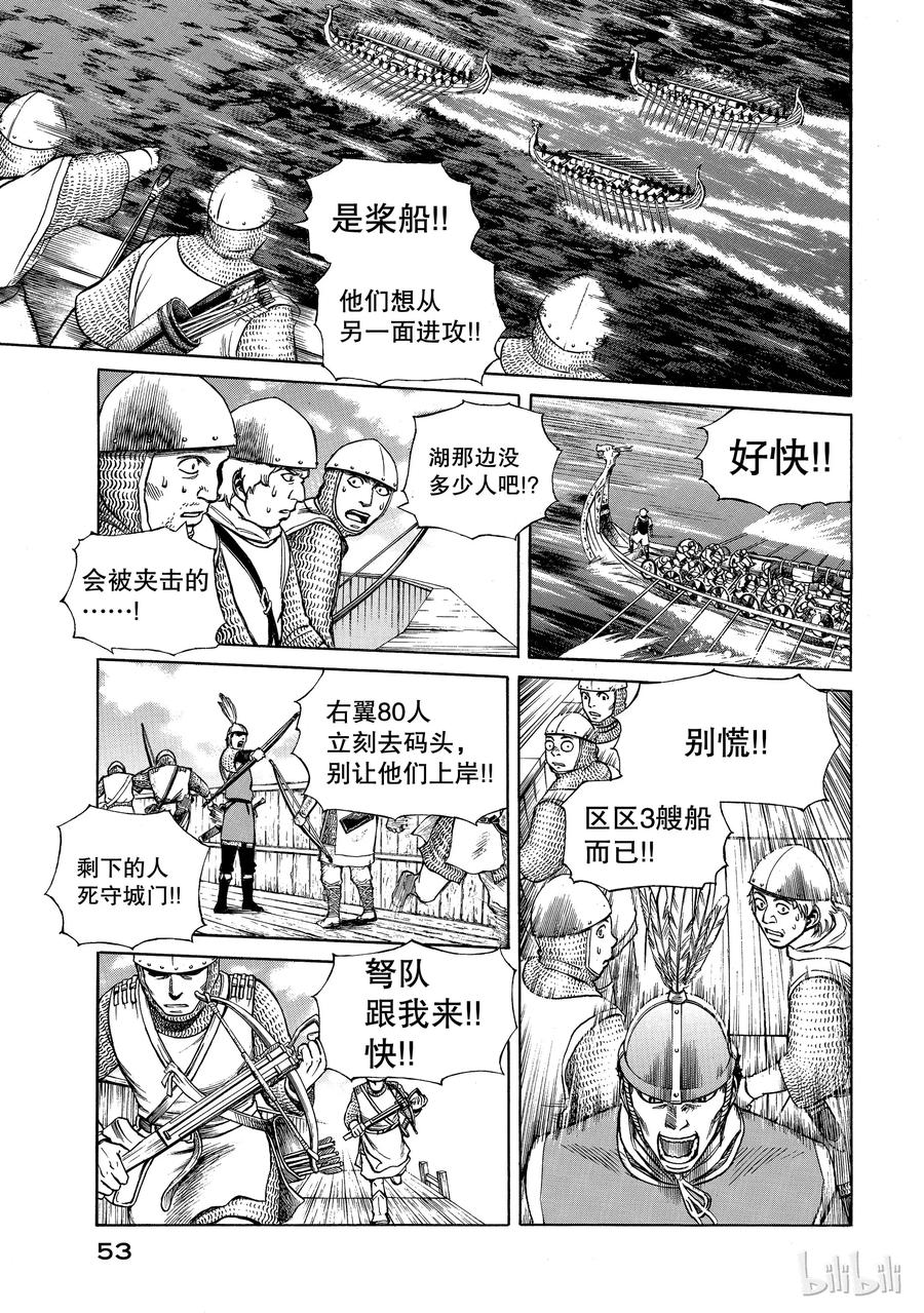 《冰海战记》001 诺曼人 第54页
