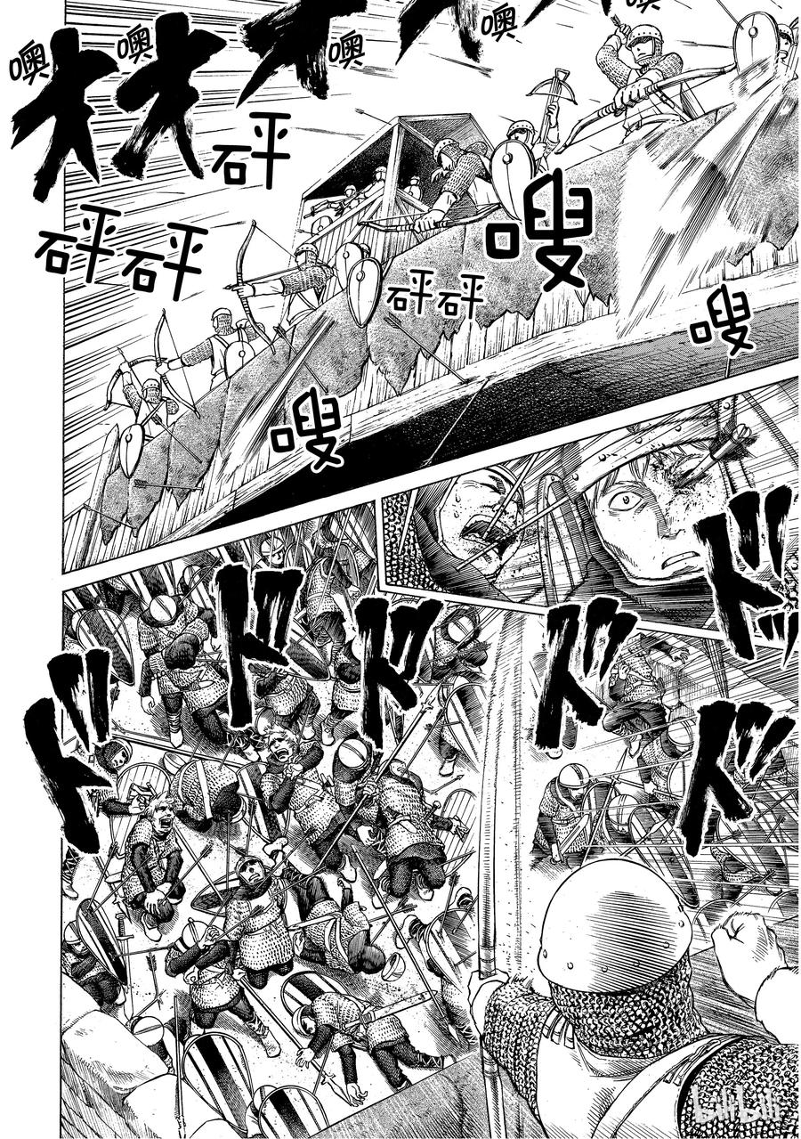 《冰海战记》001 诺曼人 第7页