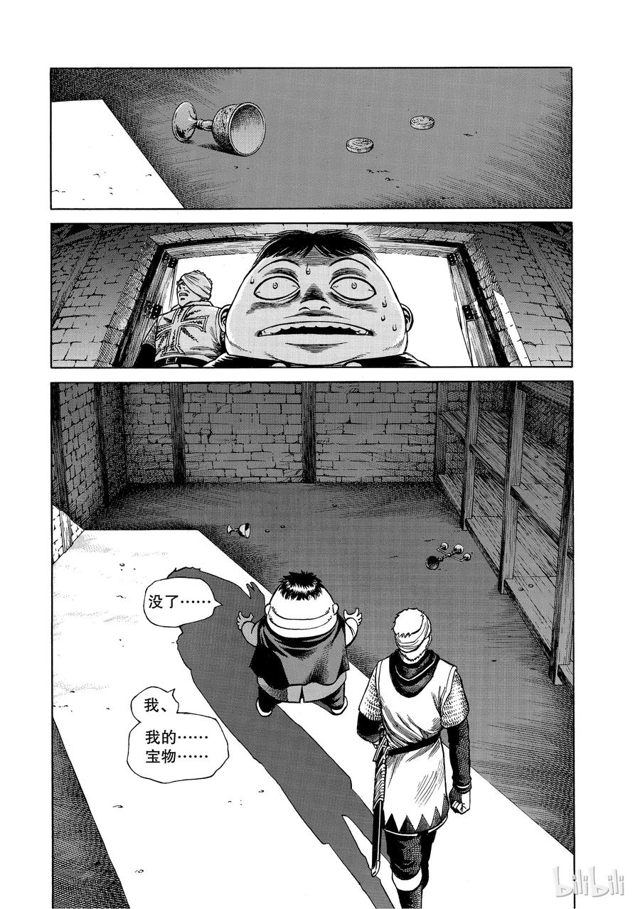 《冰海战记》001 诺曼人 第73页