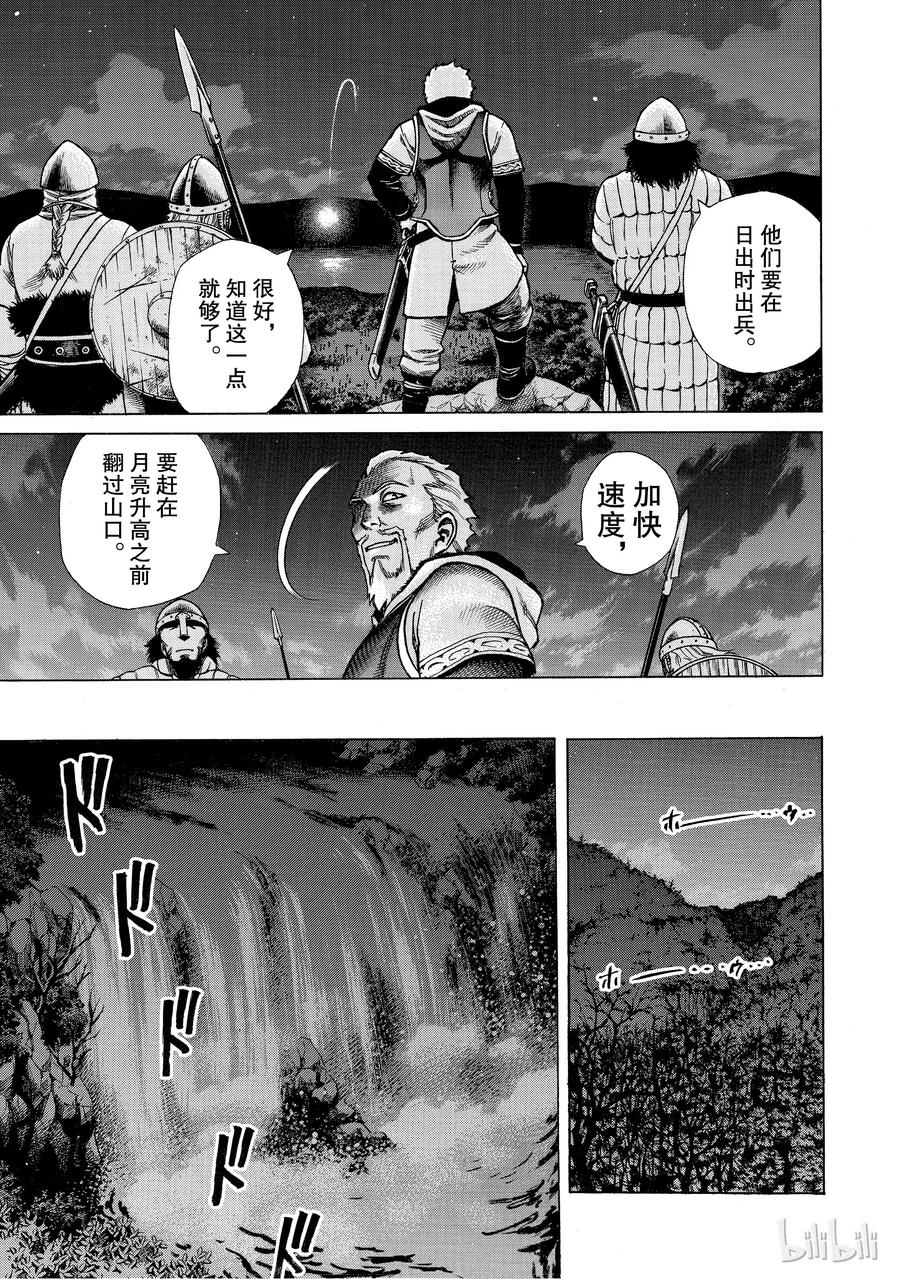 《冰海战记》001 诺曼人 第28页