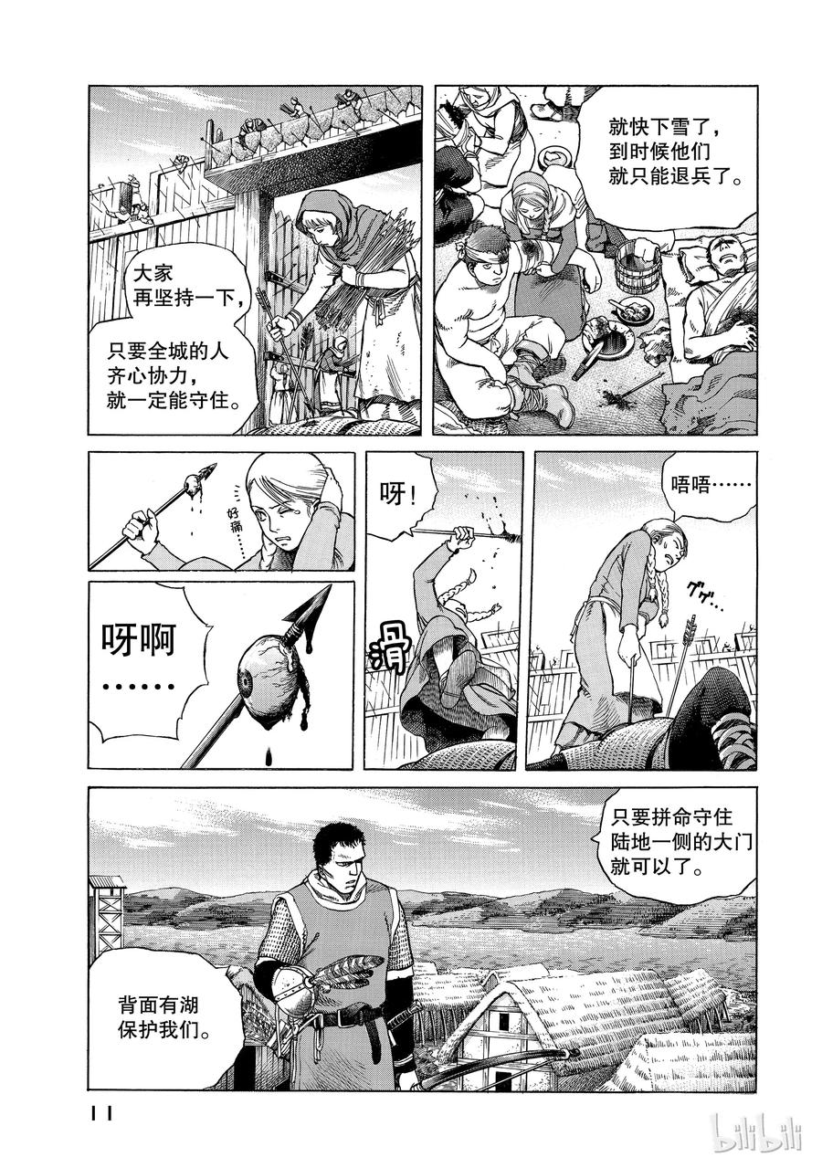 《冰海战记》001 诺曼人 第12页