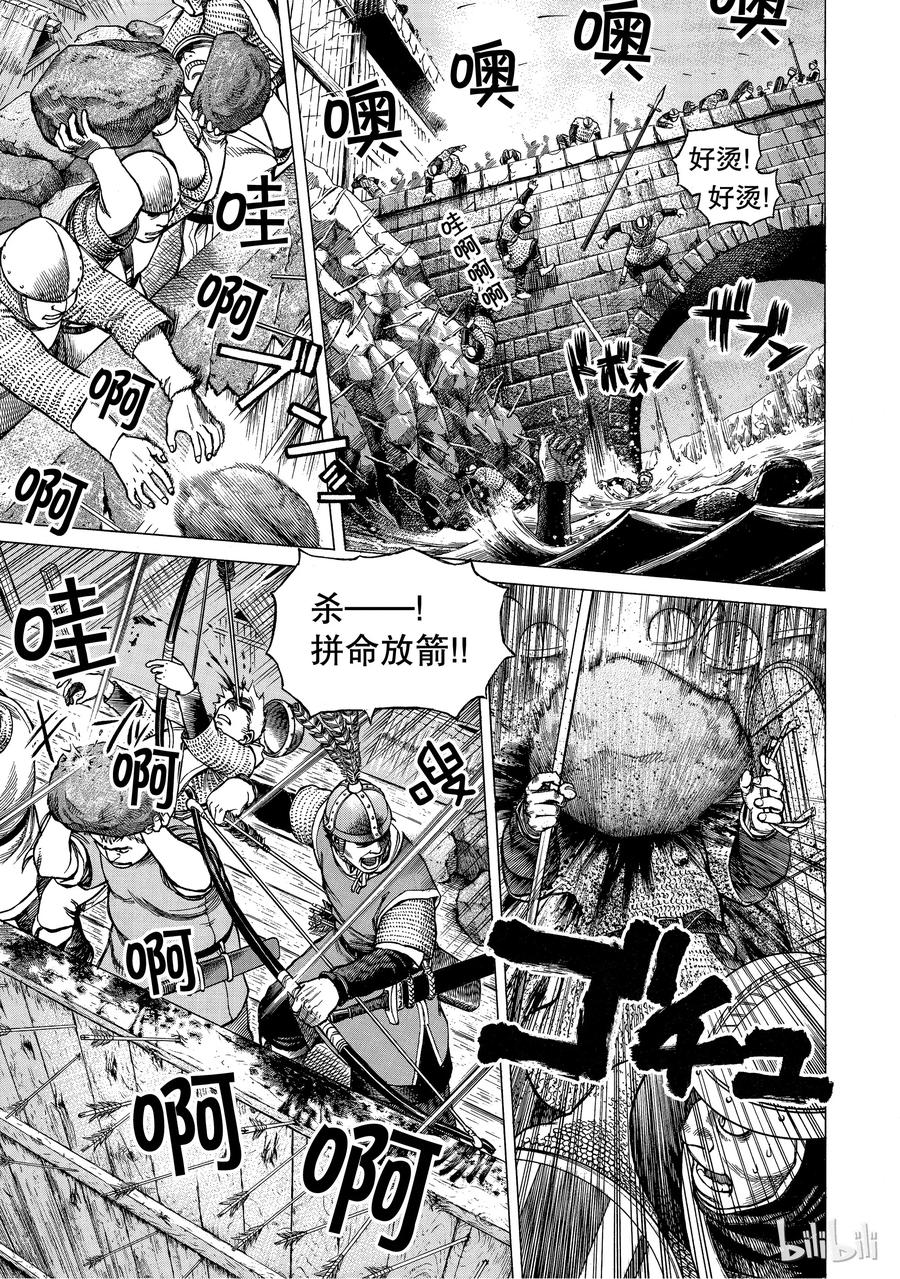 《冰海战记》001 诺曼人 第38页
