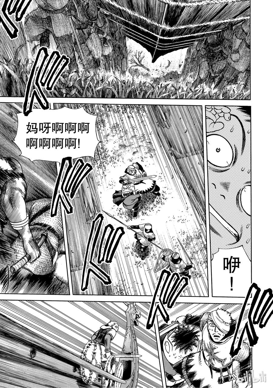 《冰海战记》001 诺曼人 第44页