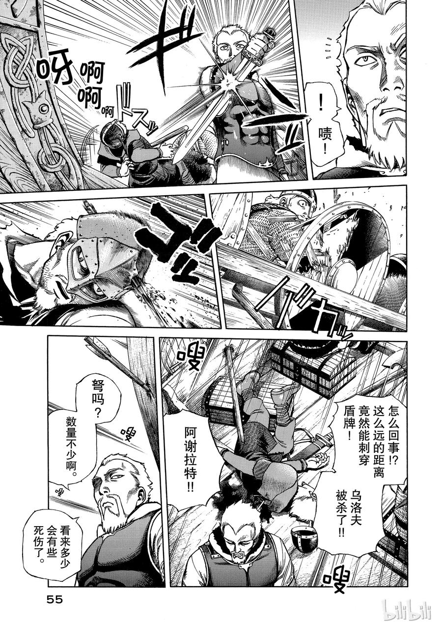 《冰海战记》001 诺曼人 第56页