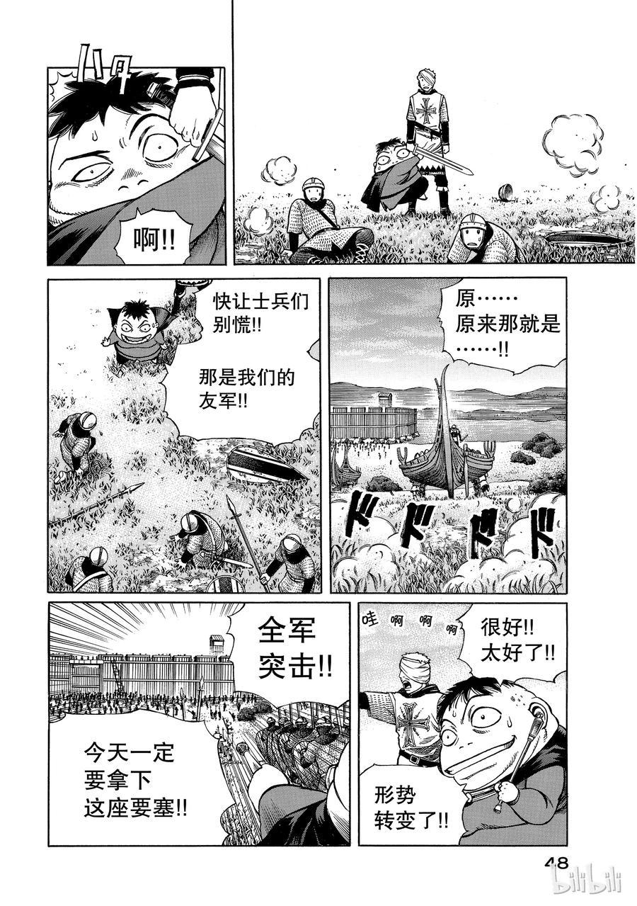 《冰海战记》001 诺曼人 第49页
