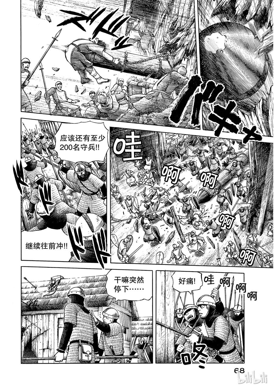 《冰海战记》001 诺曼人 第69页