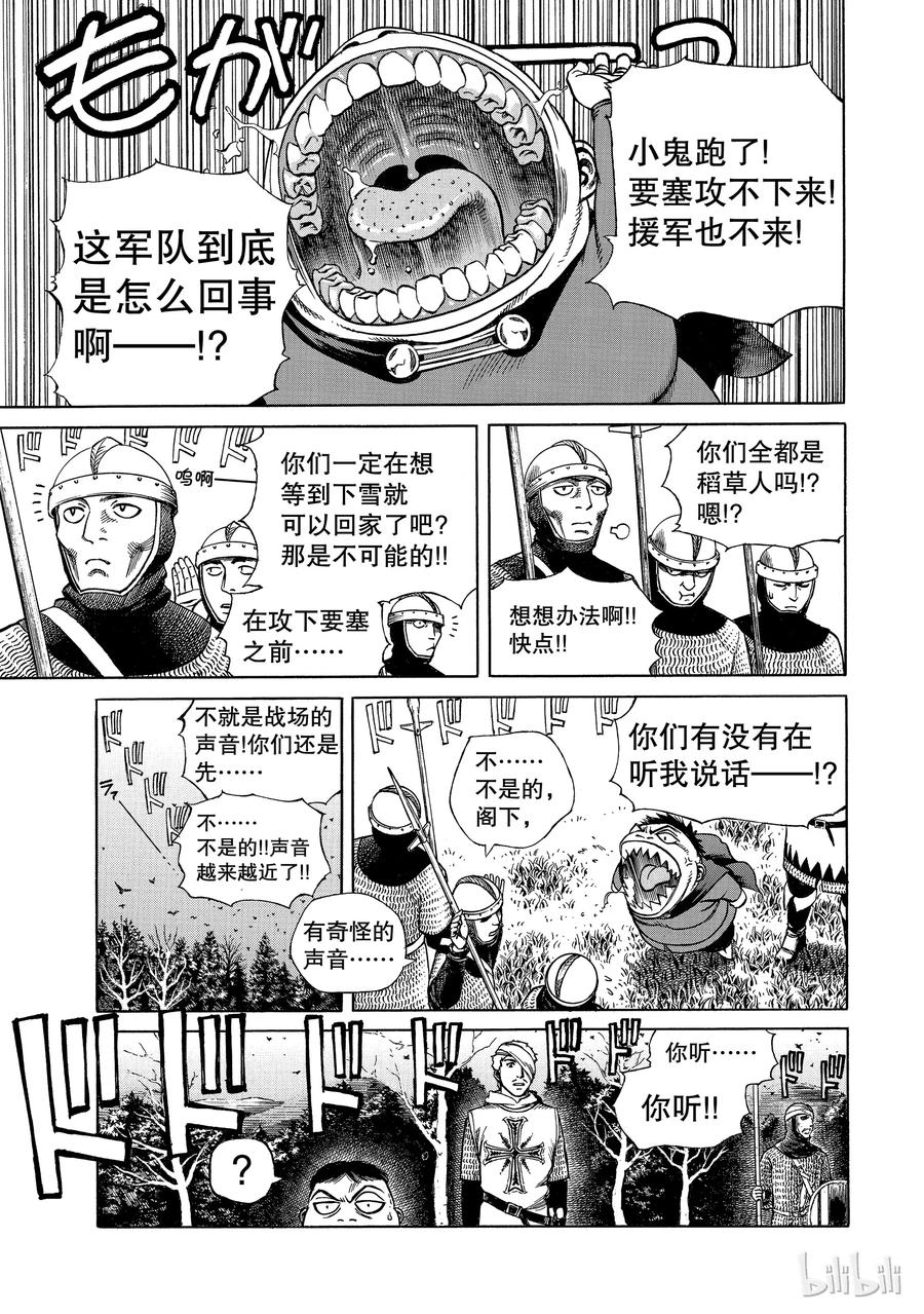 《冰海战记》001 诺曼人 第42页