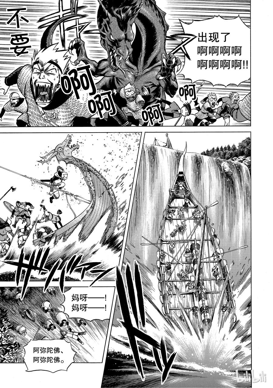 《冰海战记》001 诺曼人 第84页