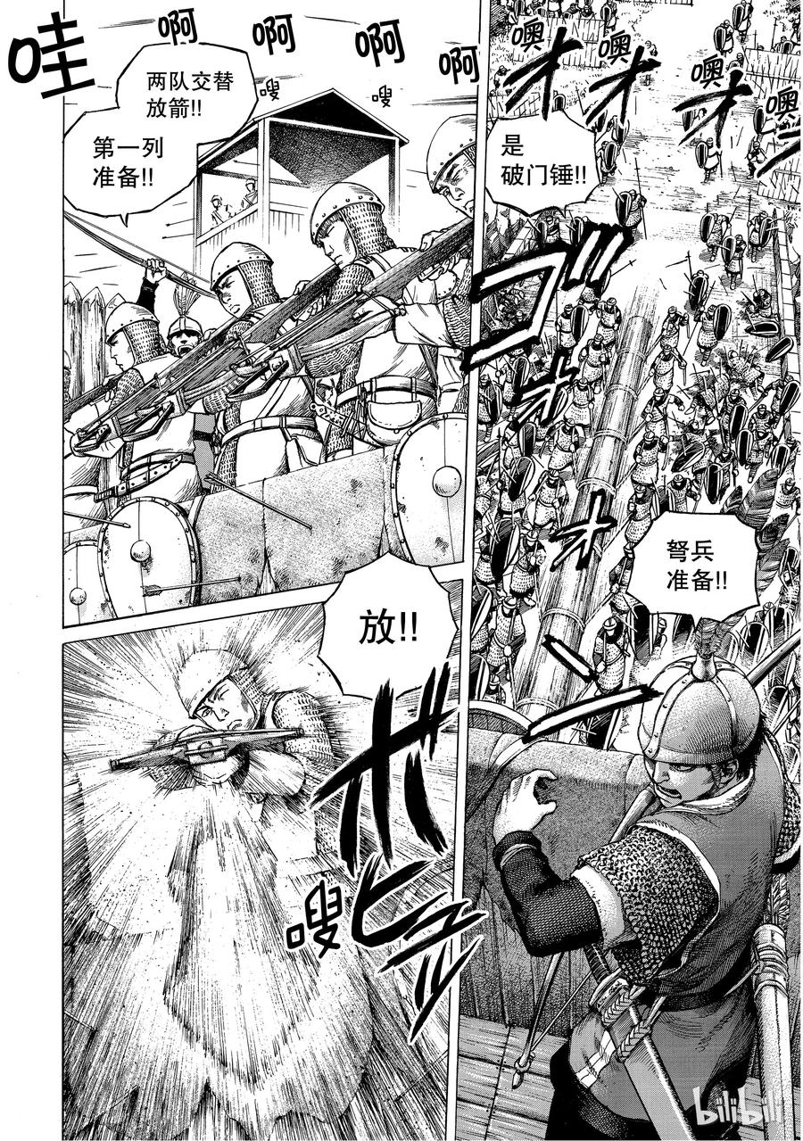 《冰海战记》001 诺曼人 第9页