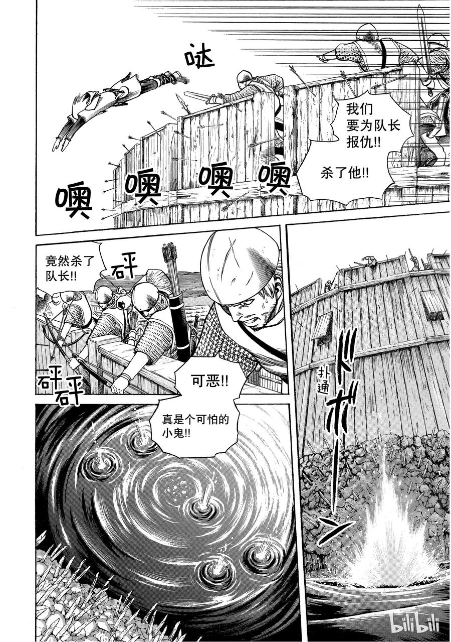 《冰海战记》001 诺曼人 第63页