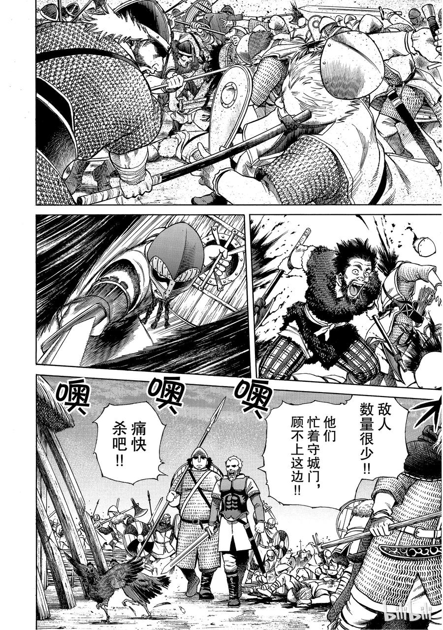 《冰海战记》001 诺曼人 第65页