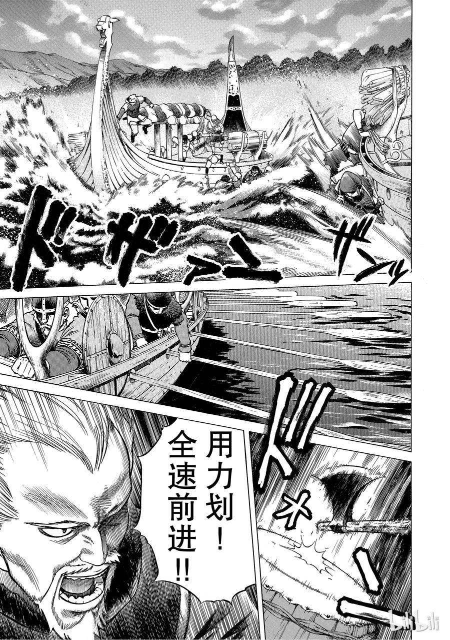 《冰海战记》001 诺曼人 第50页