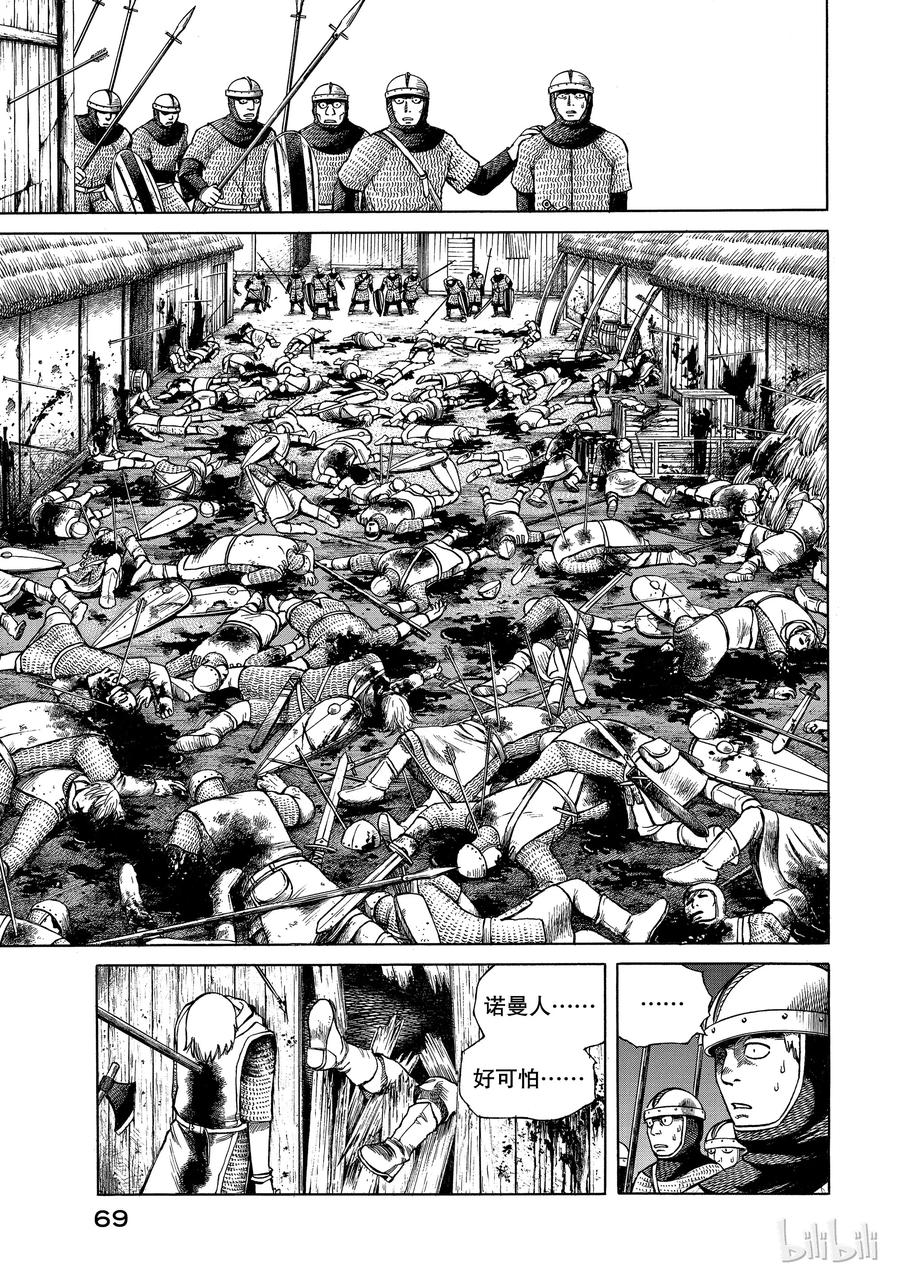 《冰海战记》001 诺曼人 第70页