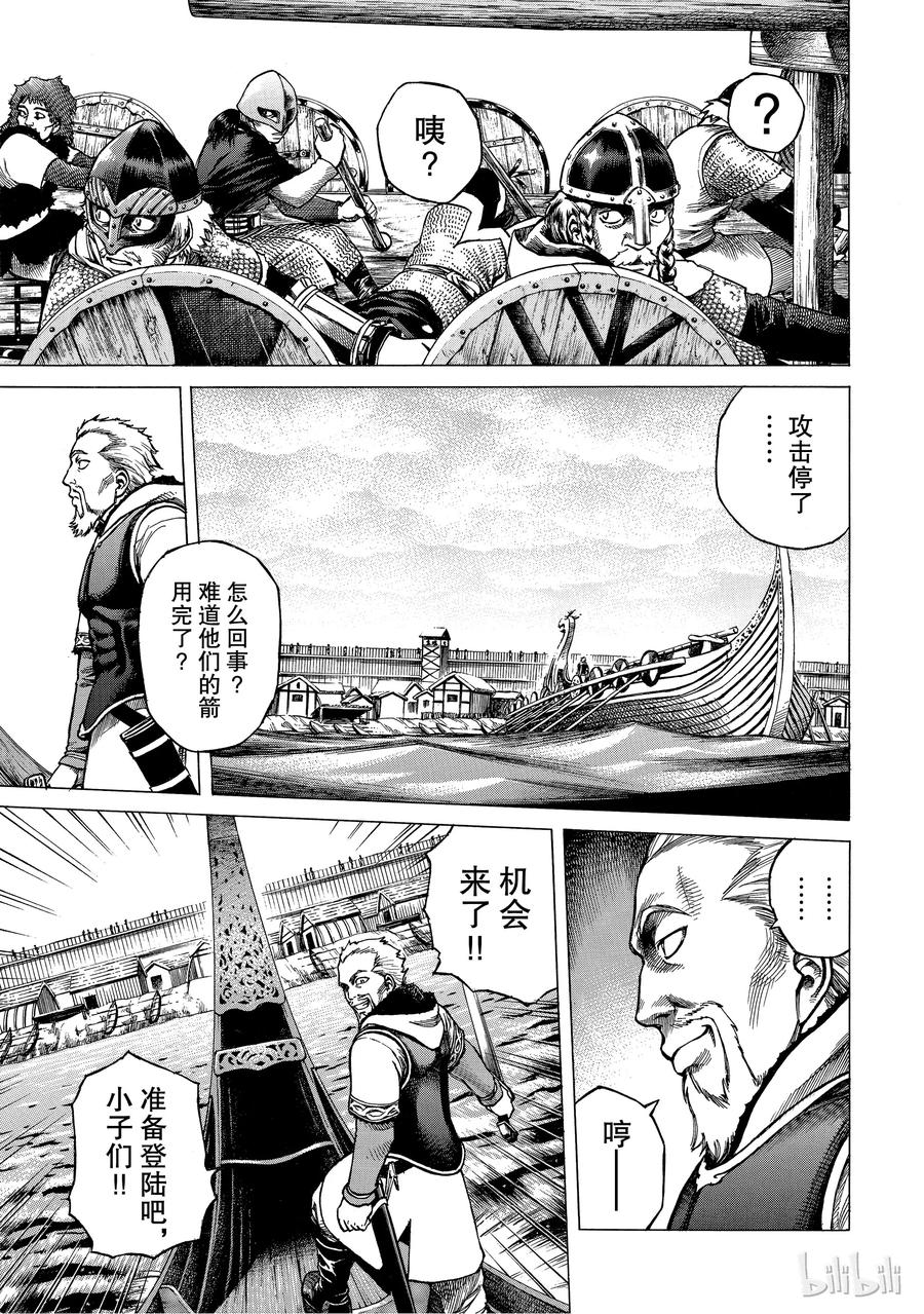 《冰海战记》001 诺曼人 第60页