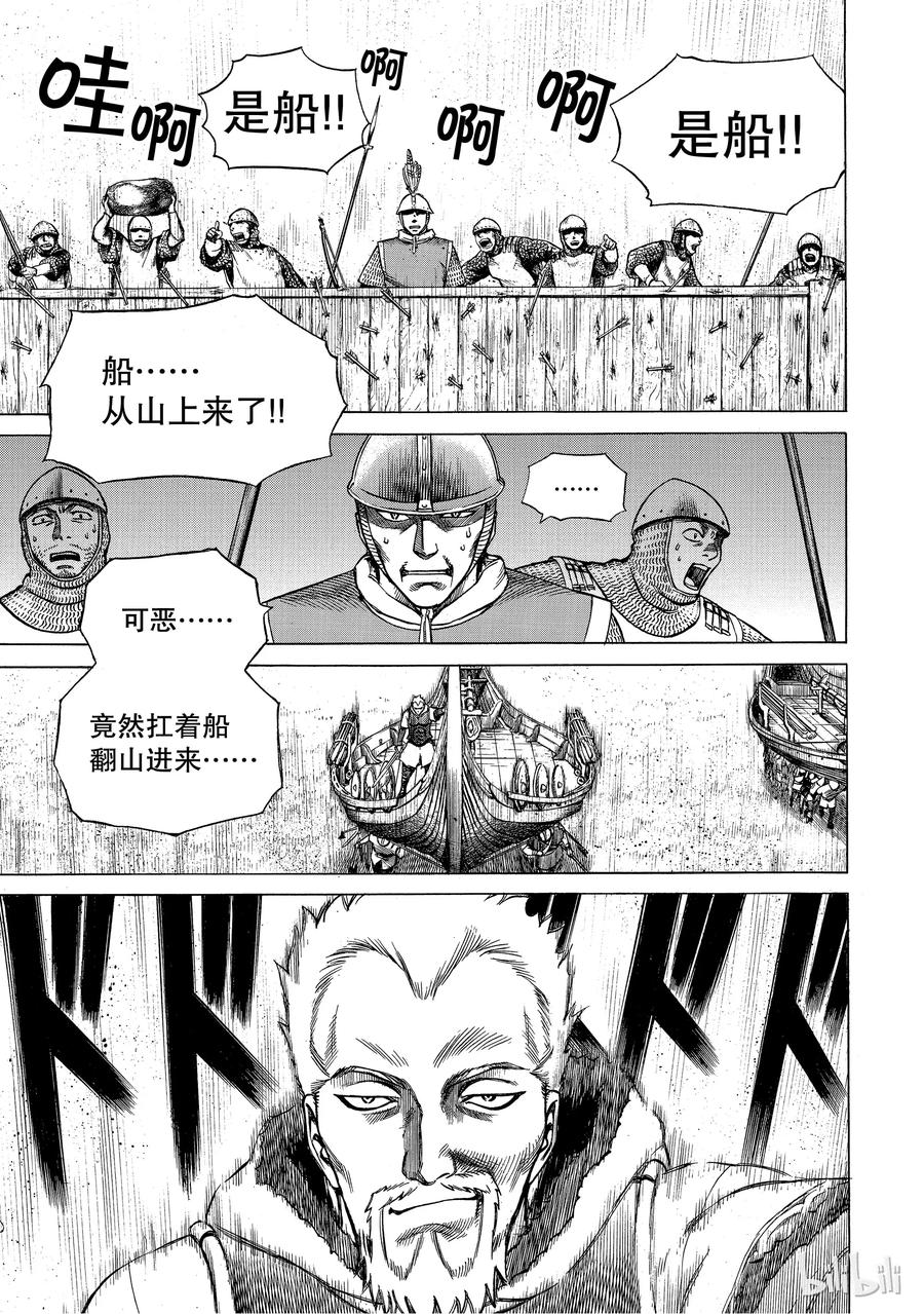 《冰海战记》001 诺曼人 第48页