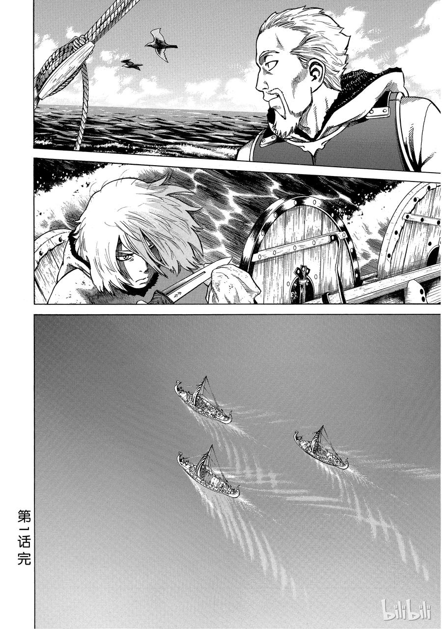 《冰海战记》001 诺曼人 第89页