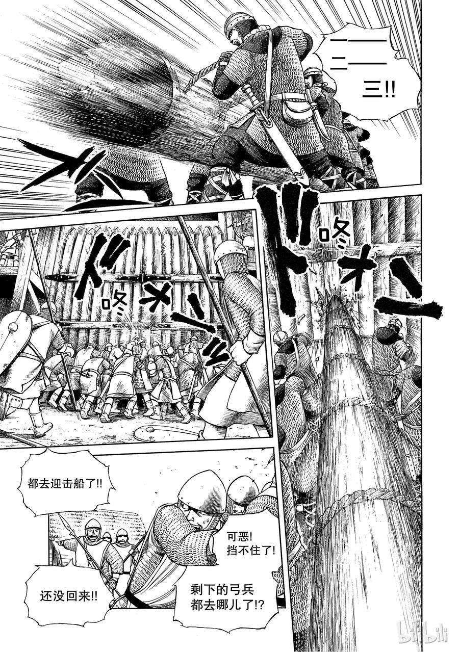 《冰海战记》001 诺曼人 第68页