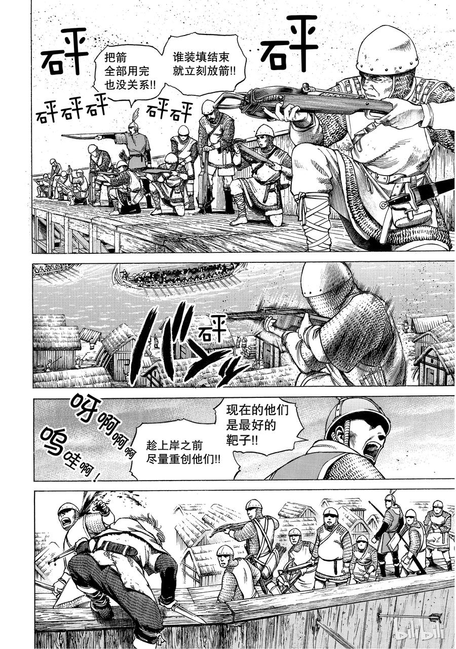 《冰海战记》001 诺曼人 第57页