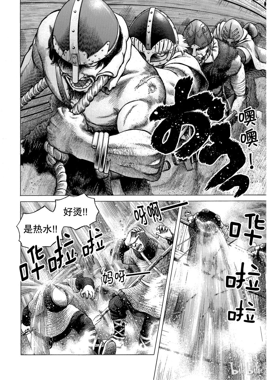 《冰海战记》001 诺曼人 第37页