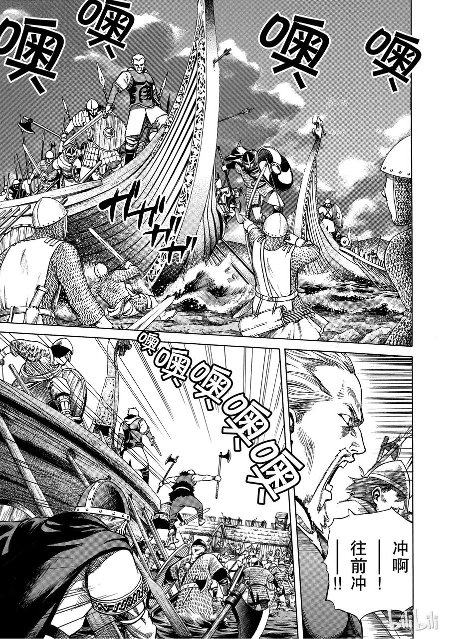 《冰海战记》001 诺曼人 第64页