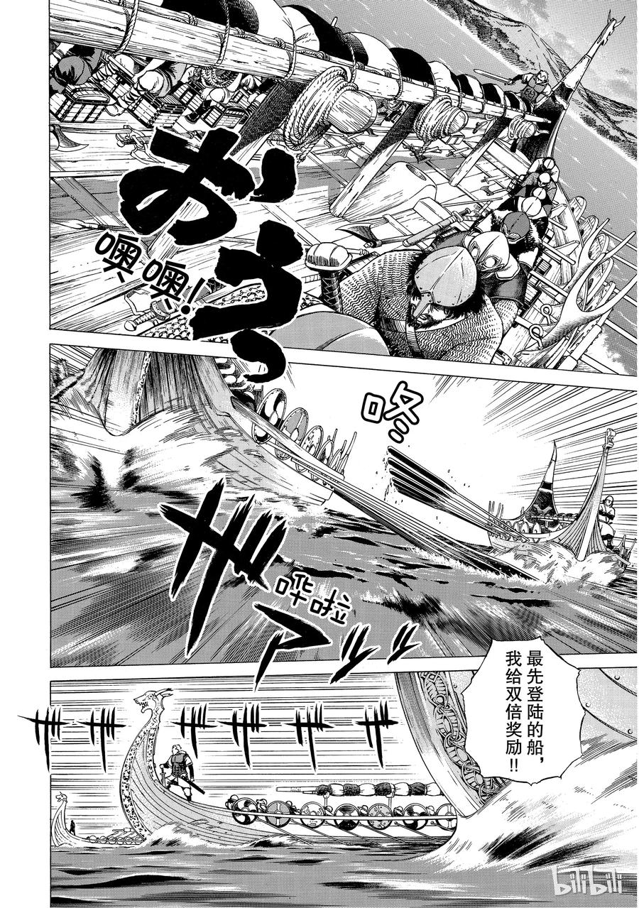 《冰海战记》001 诺曼人 第51页