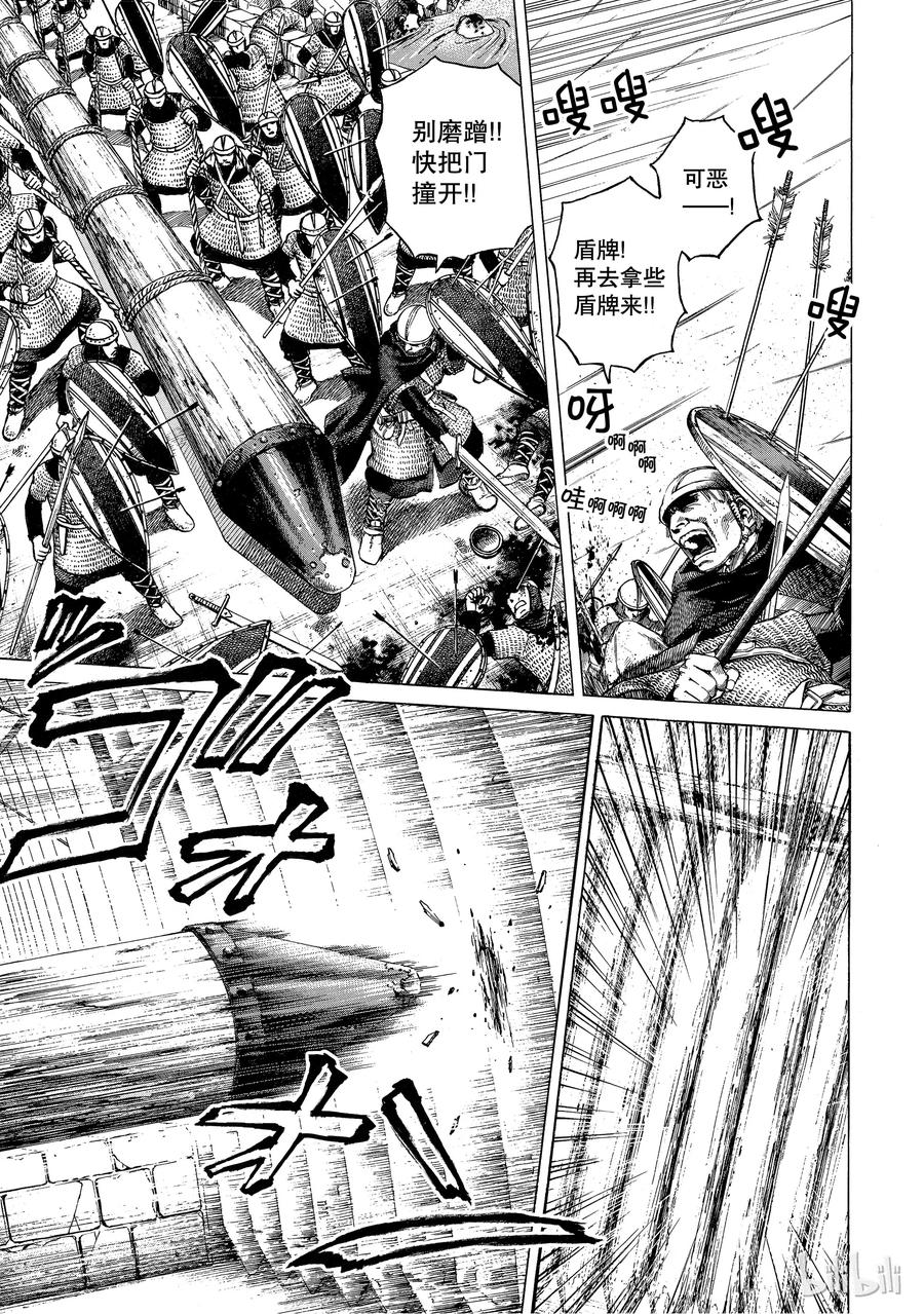 《冰海战记》001 诺曼人 第8页
