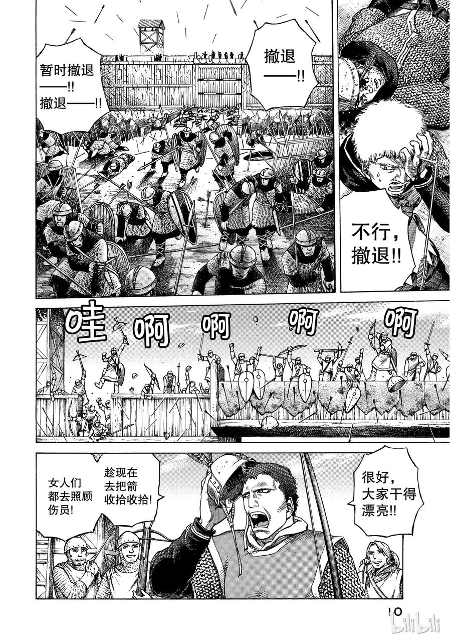 《冰海战记》001 诺曼人 第11页