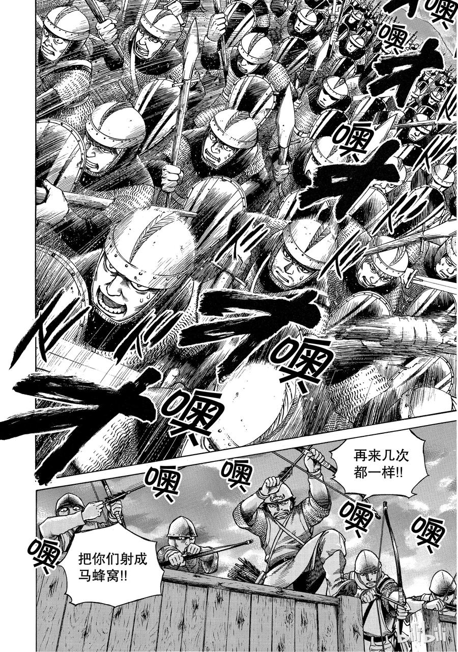 《冰海战记》001 诺曼人 第35页