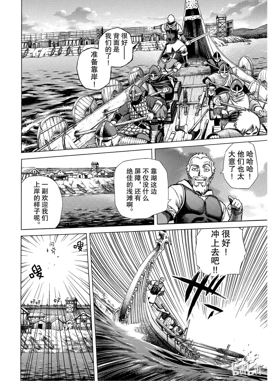 《冰海战记》001 诺曼人 第55页