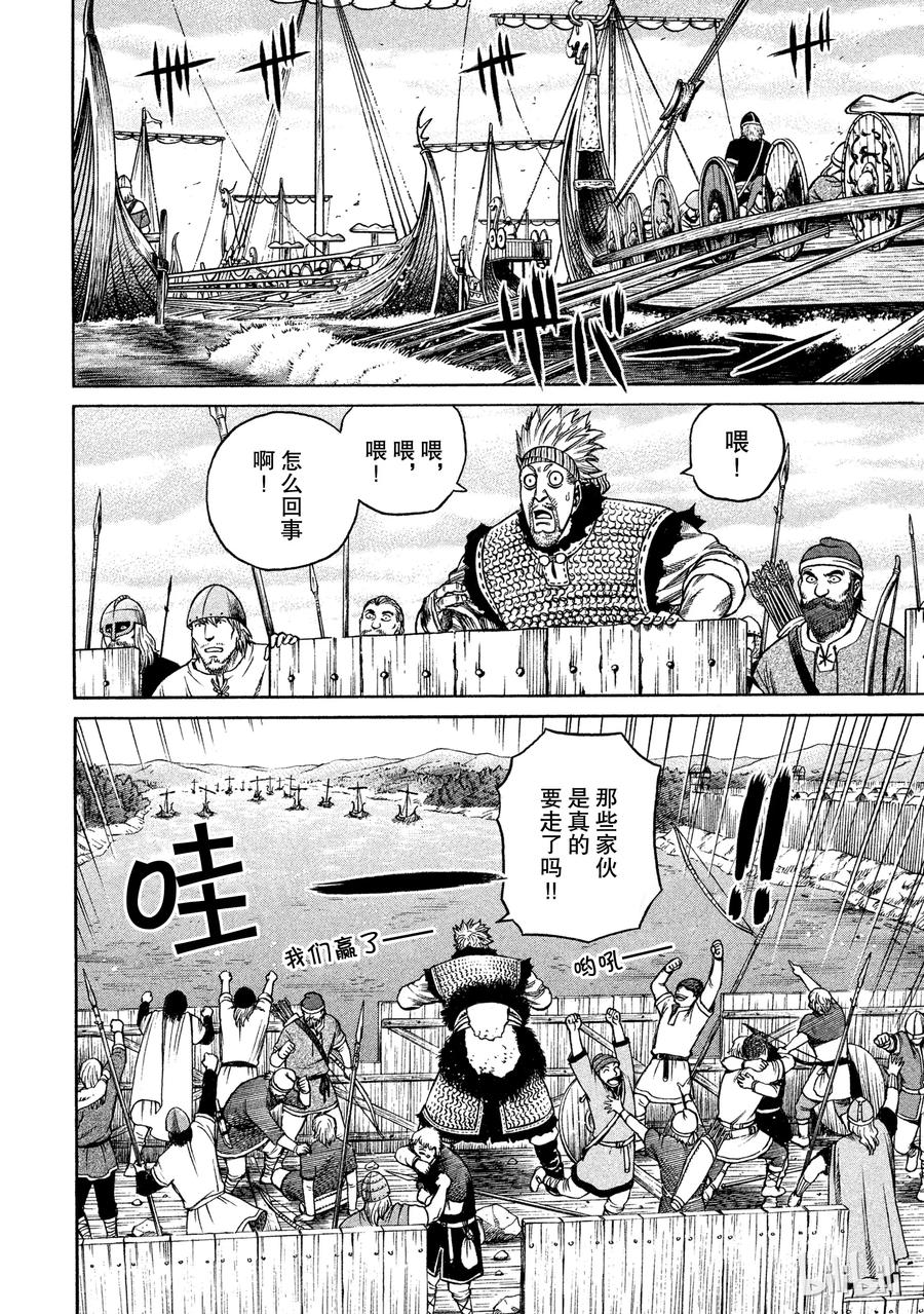 《冰海战记》019 伦敦桥的生死战 第36页