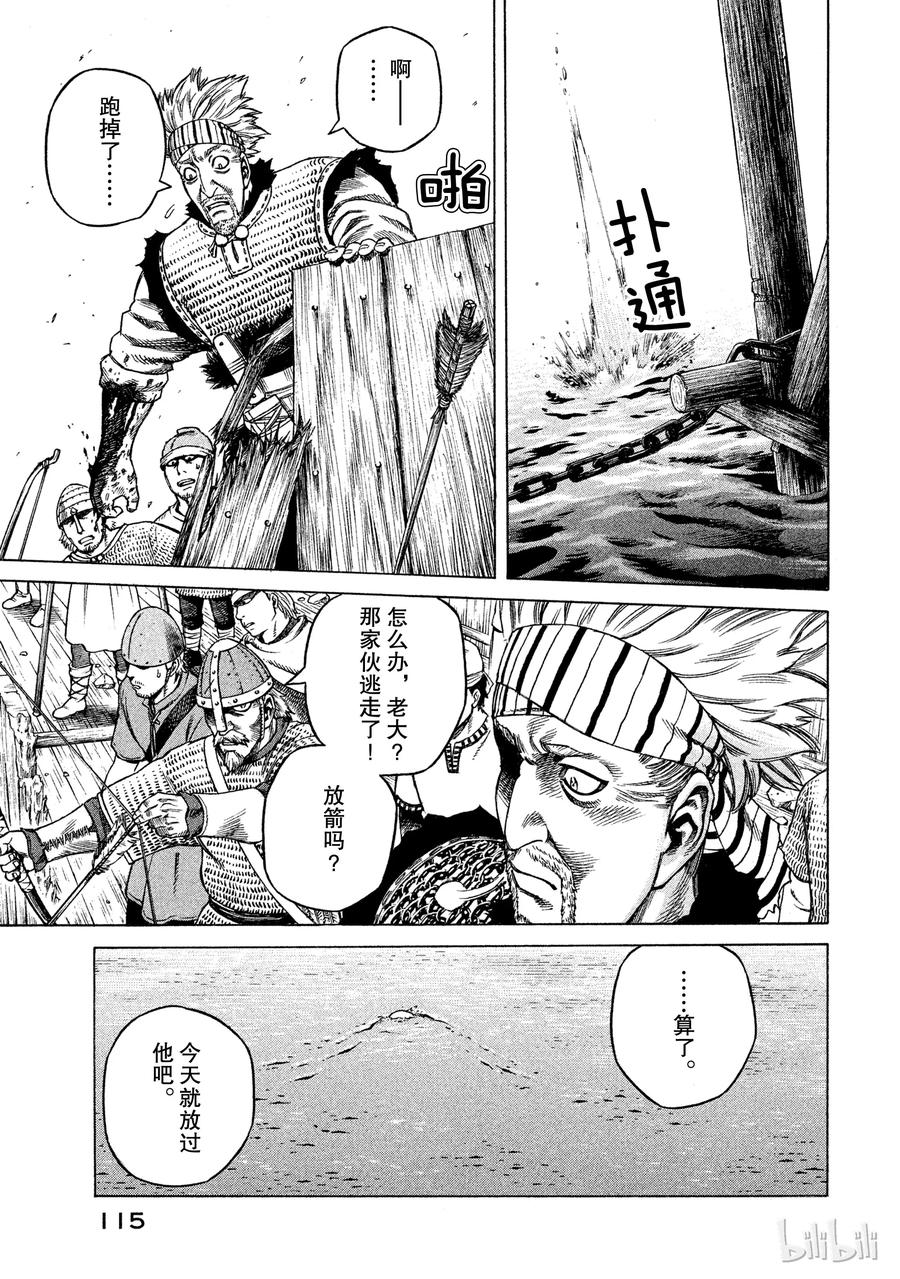 《冰海战记》019 伦敦桥的生死战 第27页