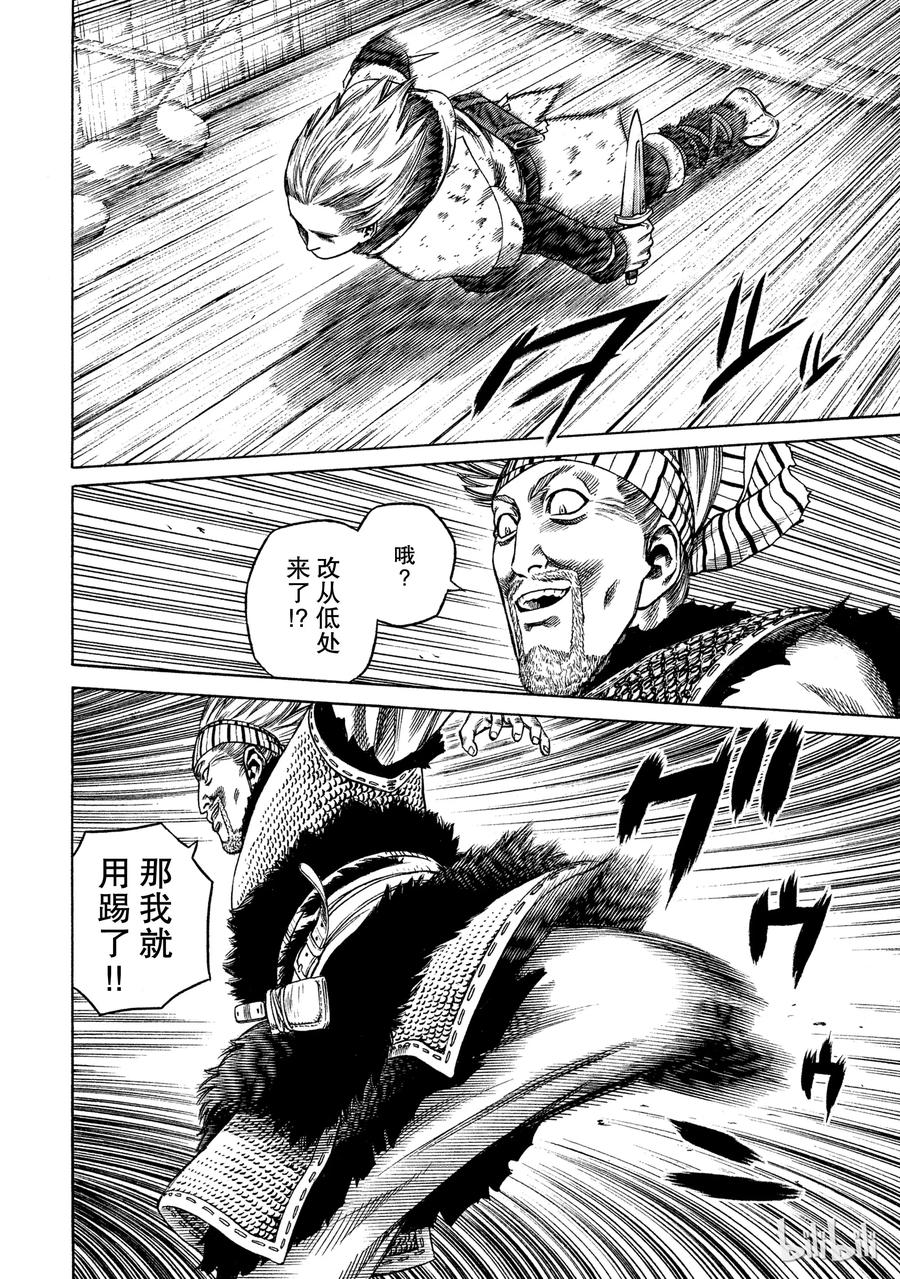 《冰海战记》019 伦敦桥的生死战 第12页