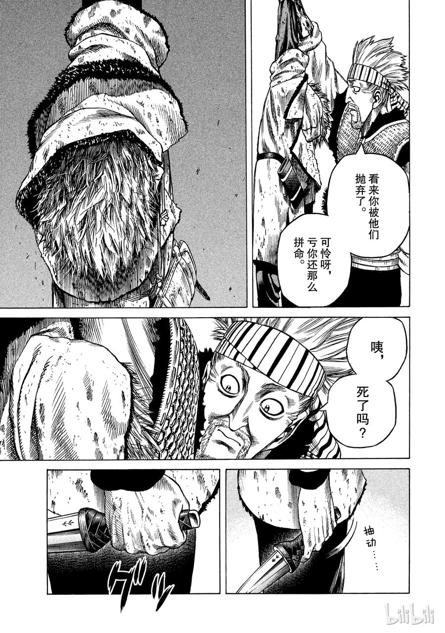 《冰海战记》019 伦敦桥的生死战 第21页
