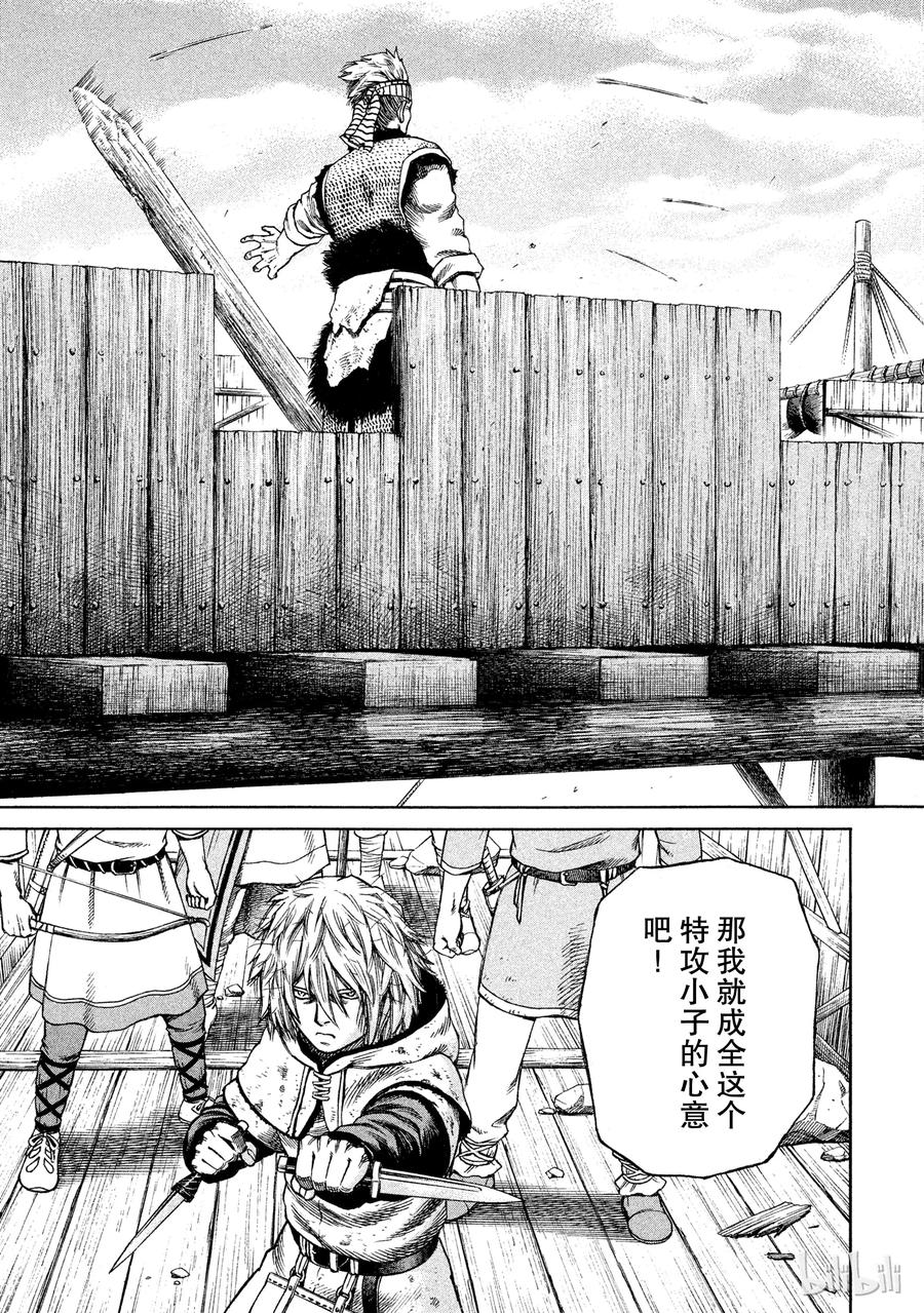 《冰海战记》019 伦敦桥的生死战 第3页