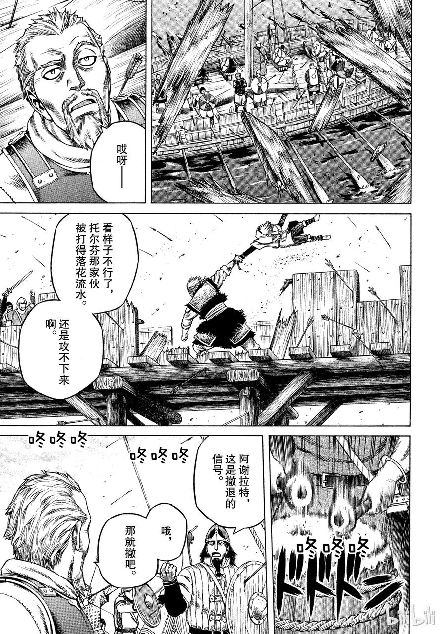 《冰海战记》019 伦敦桥的生死战 第19页