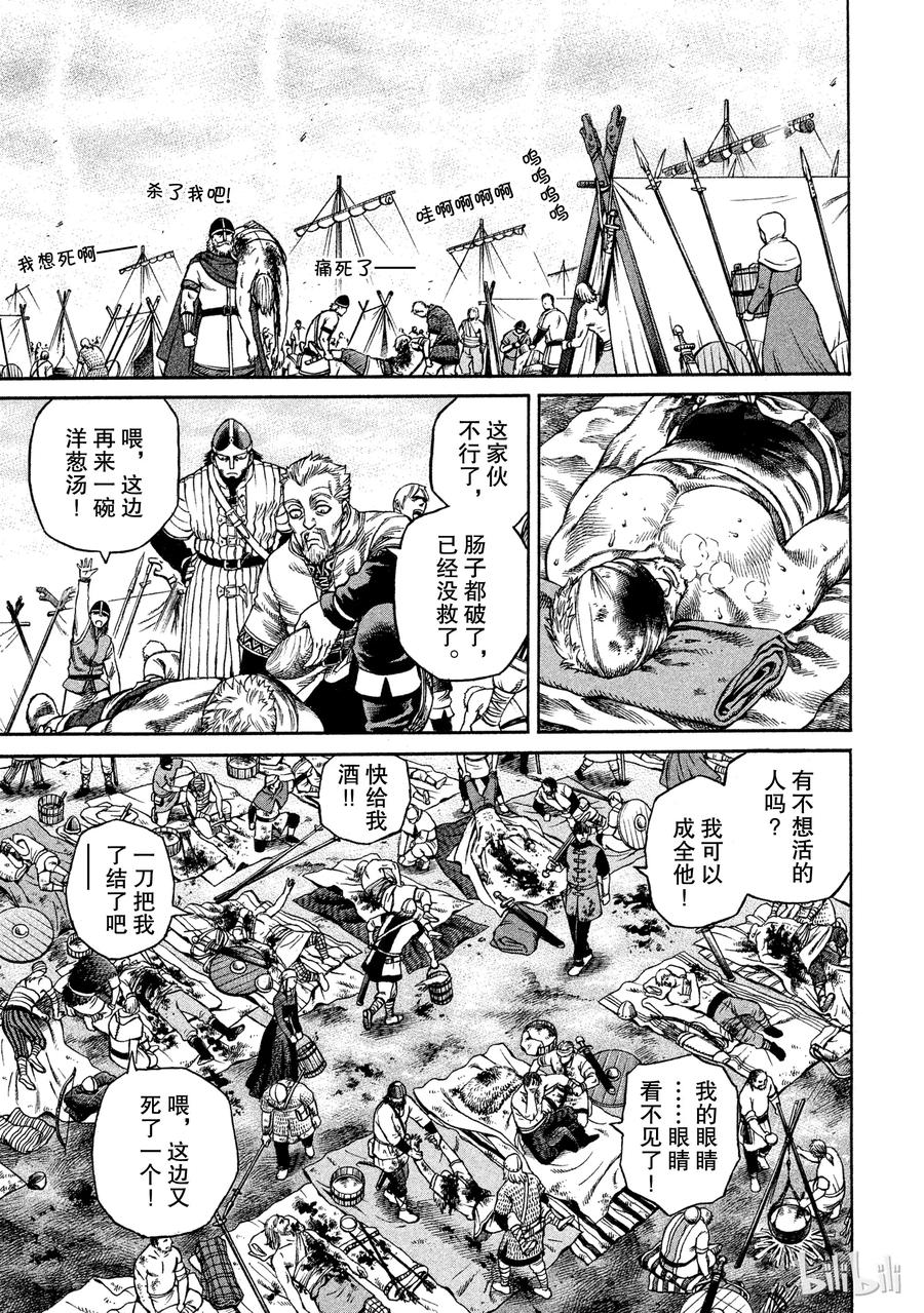 《冰海战记》019 伦敦桥的生死战 第29页