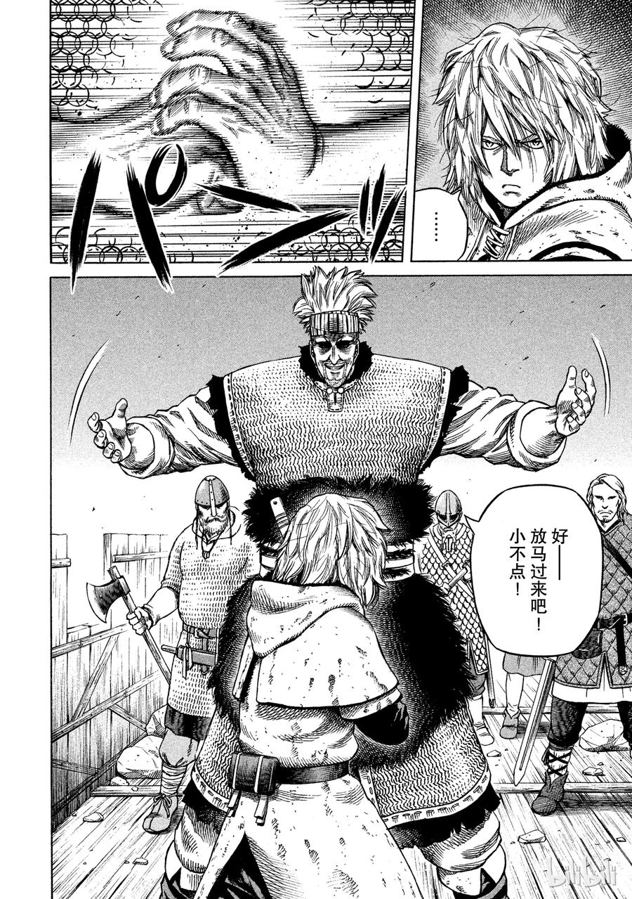 《冰海战记》019 伦敦桥的生死战 第4页